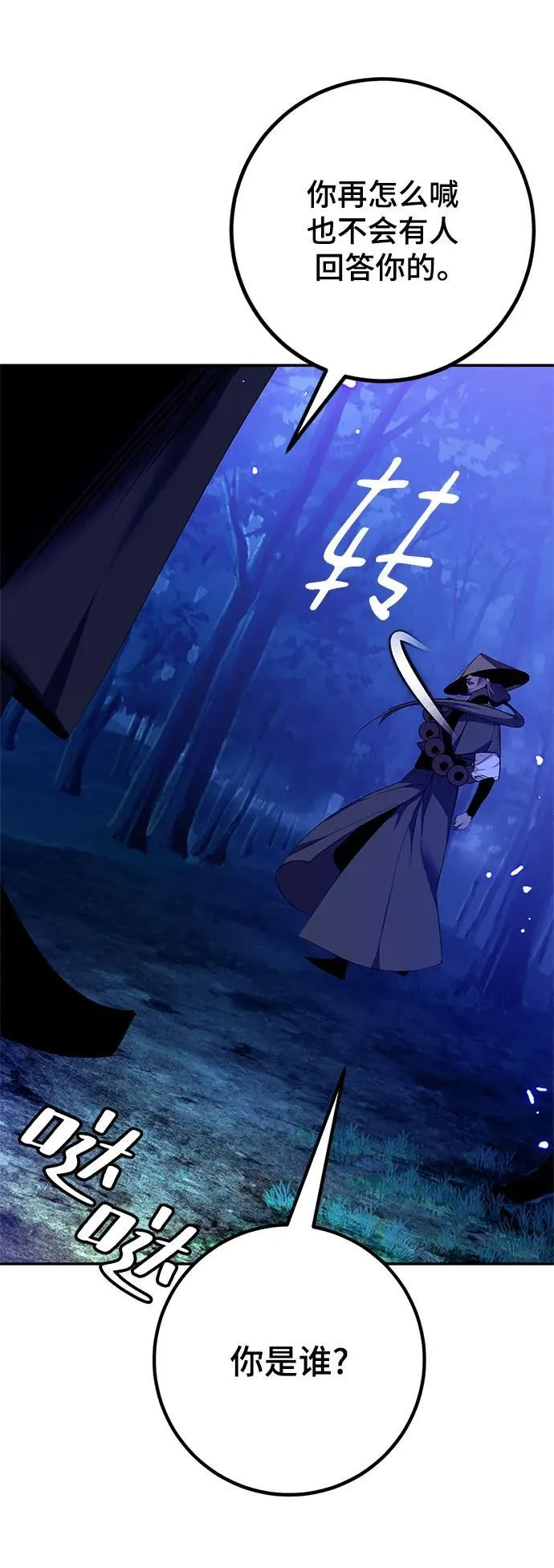 [第137话] 修罗（2）58
