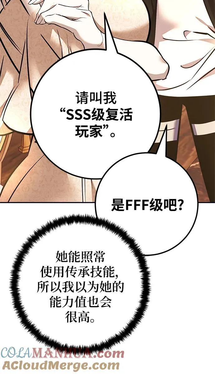 [第152话] 混沌的大地（2）51