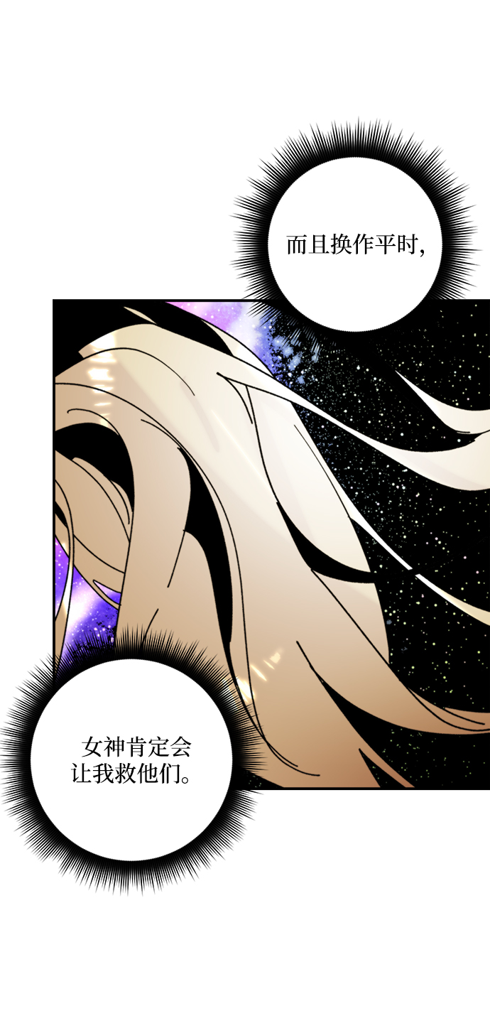 [第57话] 英雄的心脏（1）66