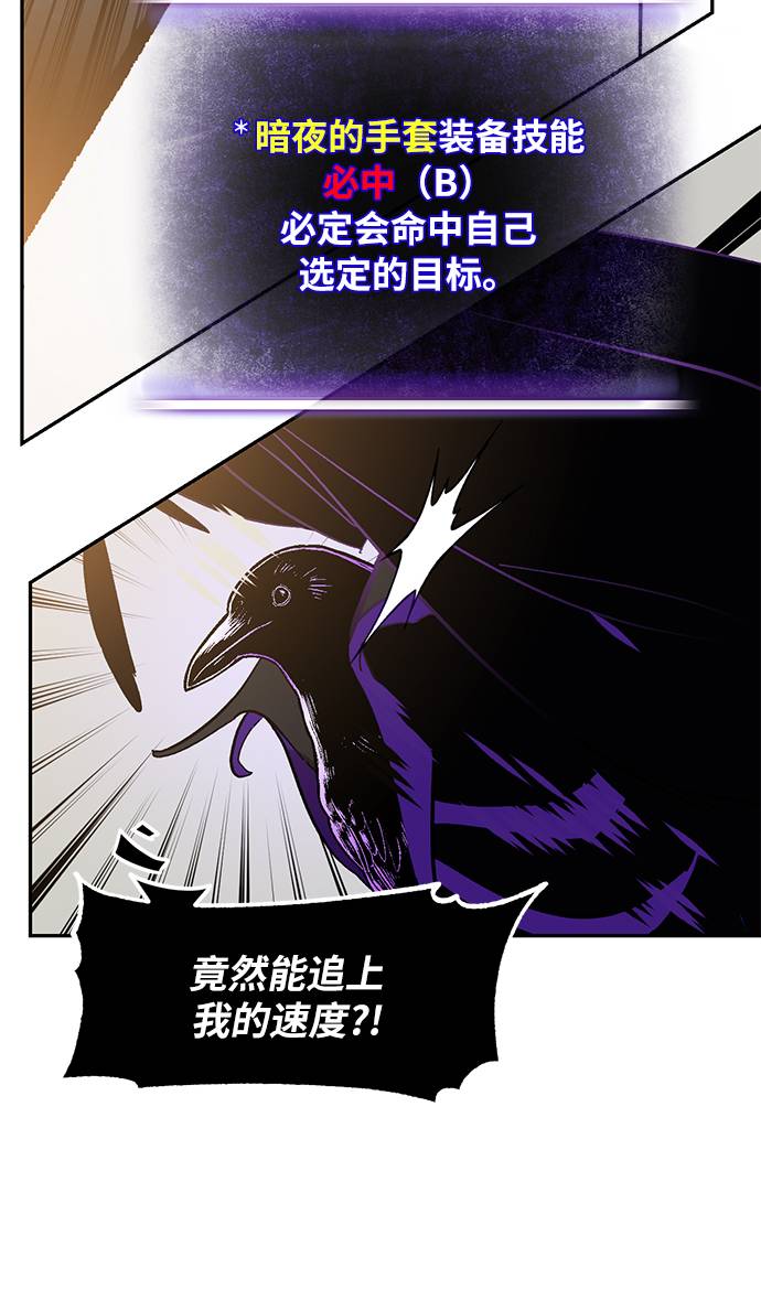 [第36话] 乌鸦座的卡拉斯（2）81