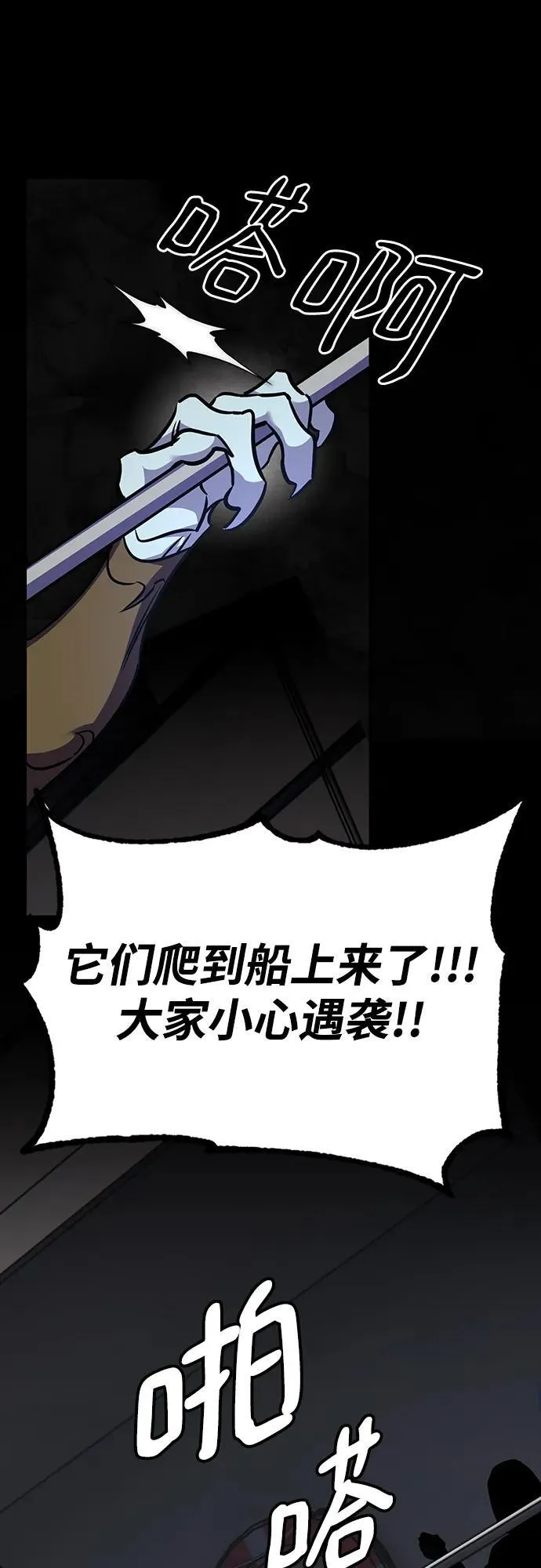 [第155话] 外界的城市（1）49