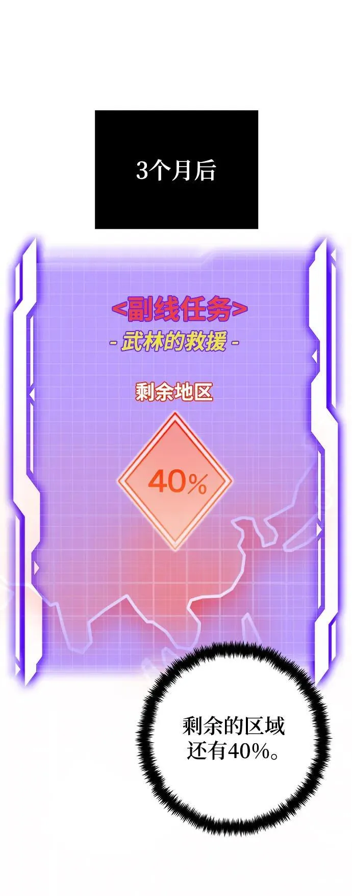 [第137话] 修罗（2）1