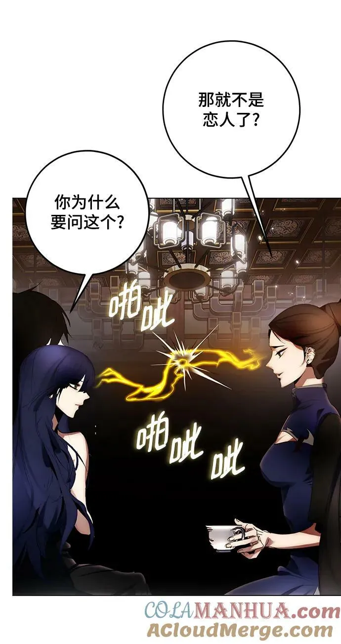 [第112话] 苍天的龙（2）42