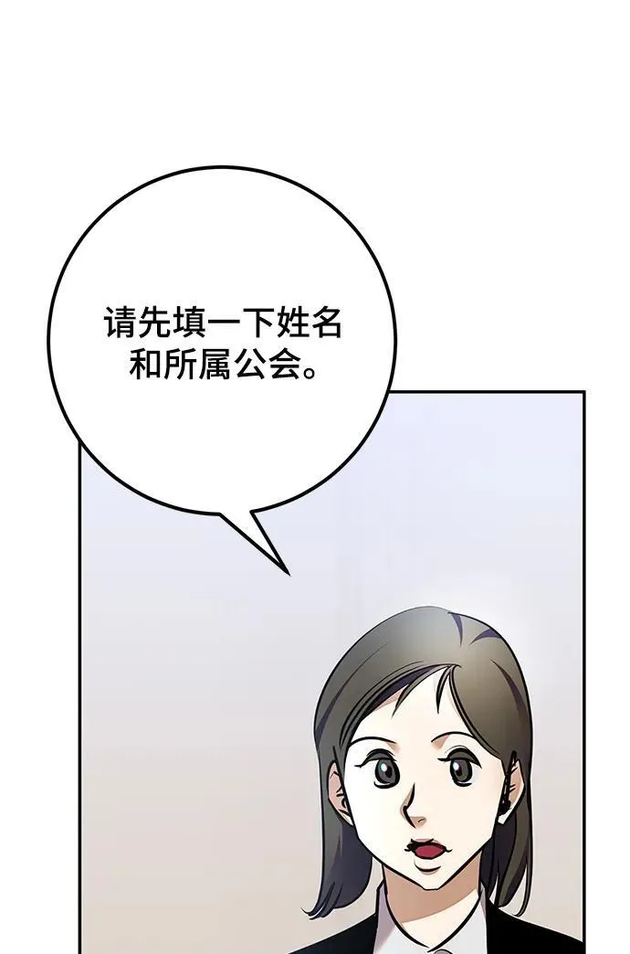 [第153话] 培养神的方法58