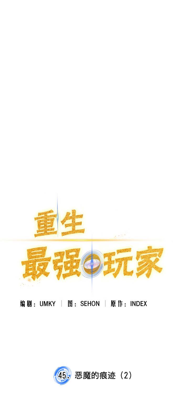 [第45话] 恶魔的痕迹（2）17