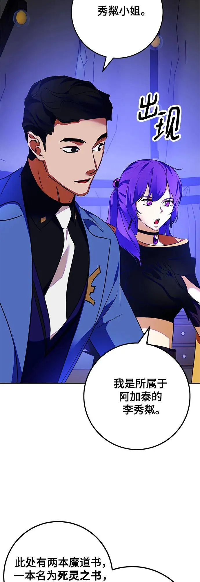 [第158话] 小心影子(2)61