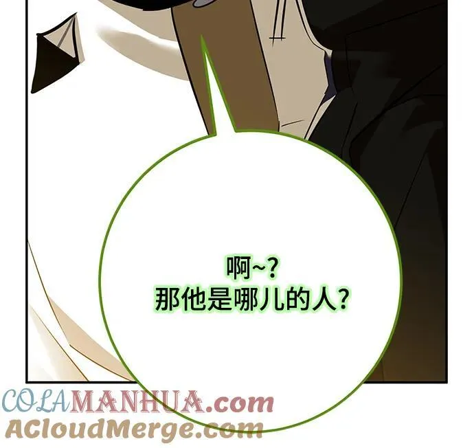 [第128话] 嫉妒的恶魔81