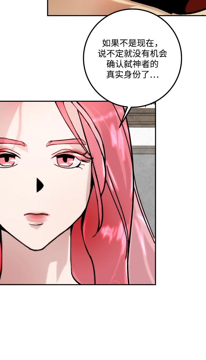 [第54话] 地下城争夺战（2）73