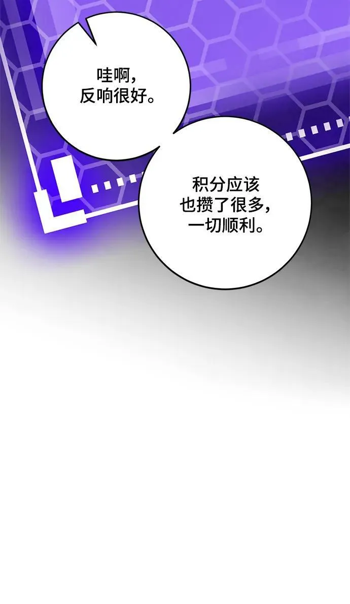 [第114话] 玛丽苏（2）34