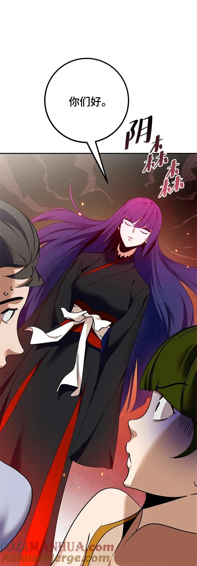 [第138话] 拨开血色的天空（1）9