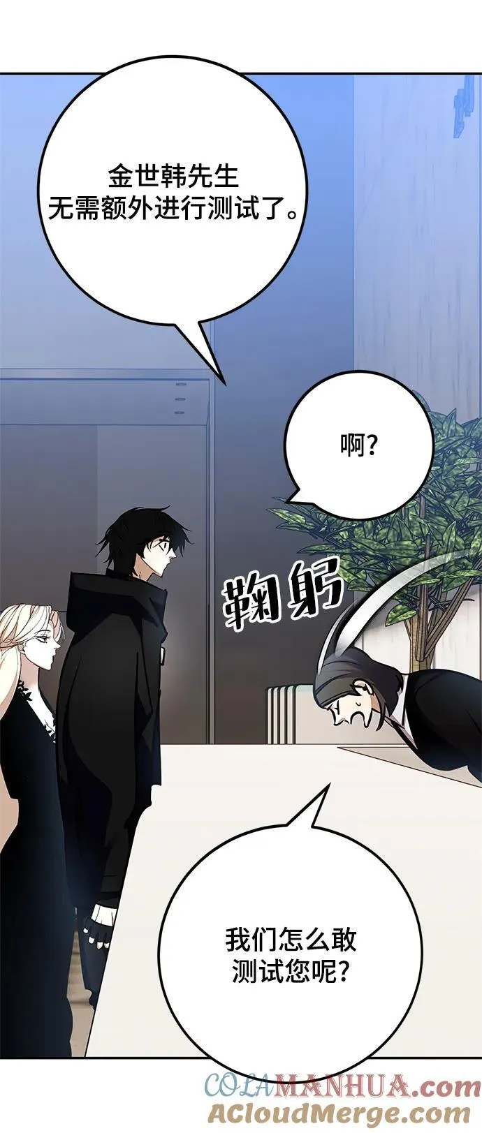 [第153话] 培养神的方法63