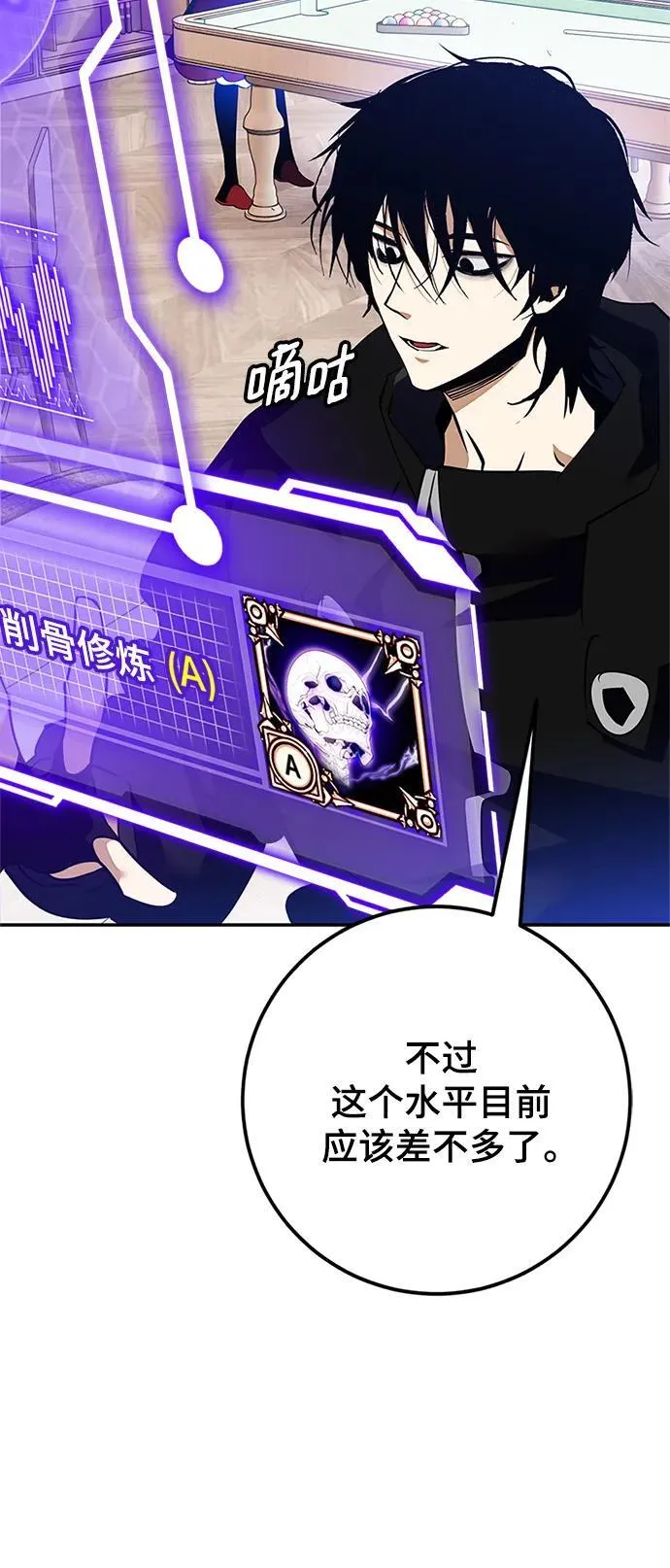 [第133话] 不顺利的跨界任务19