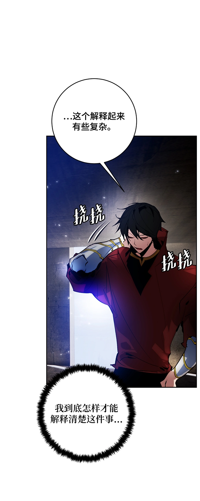 [第97话] 病娇女的爱（3）24