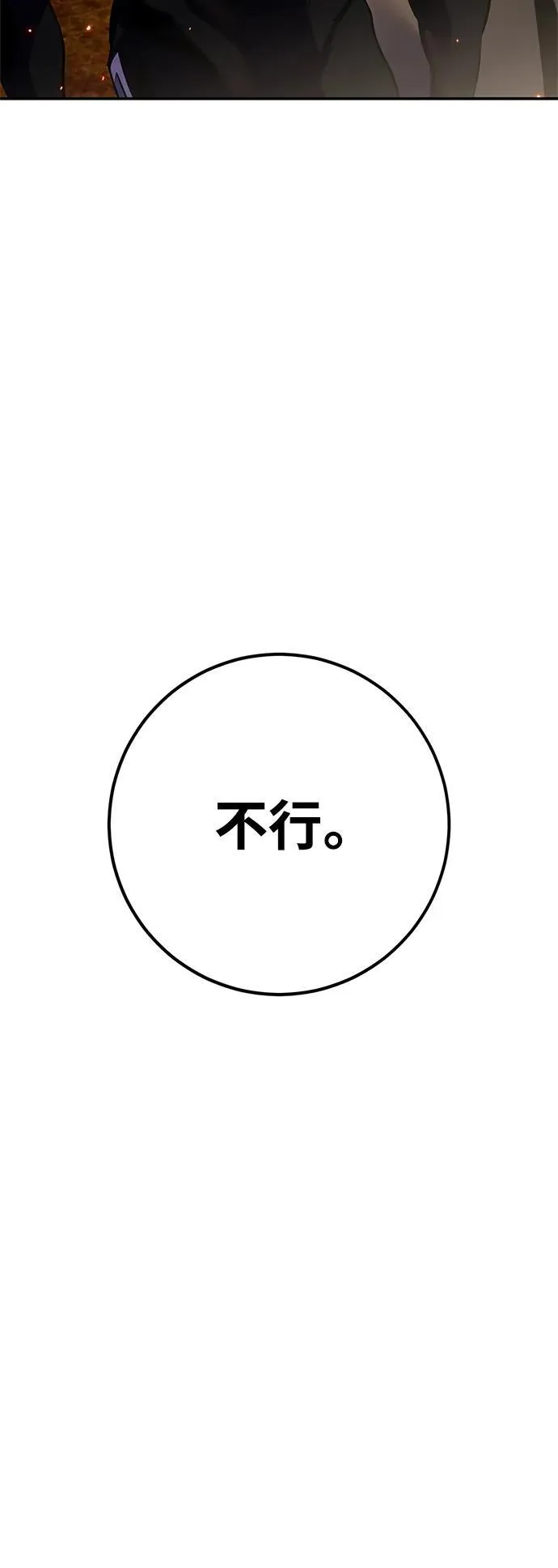 [第138话] 拨开血色的天空（1）88