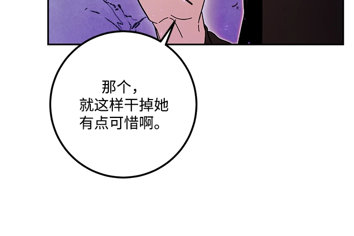 [第53话] 地下城争夺战（1）55