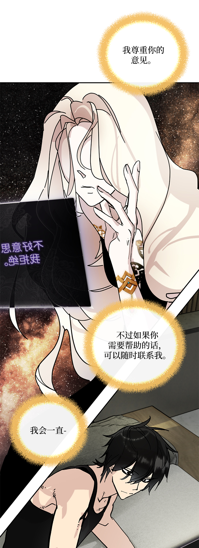 [第53话] 地下城争夺战（1）24