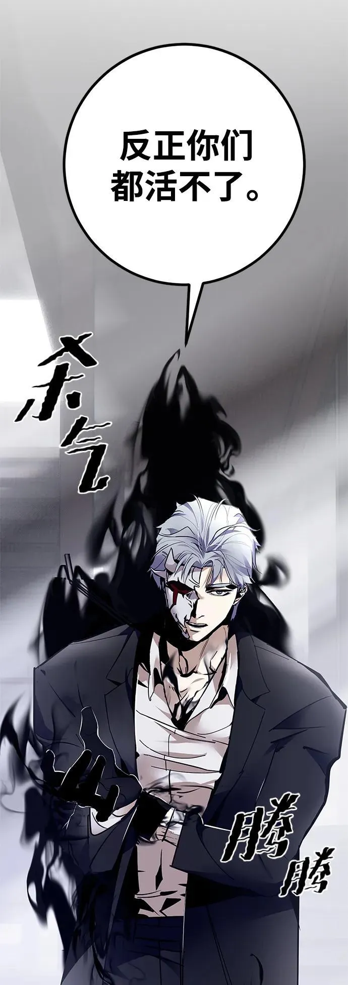 [第144话] 恶魔的请求（2）76