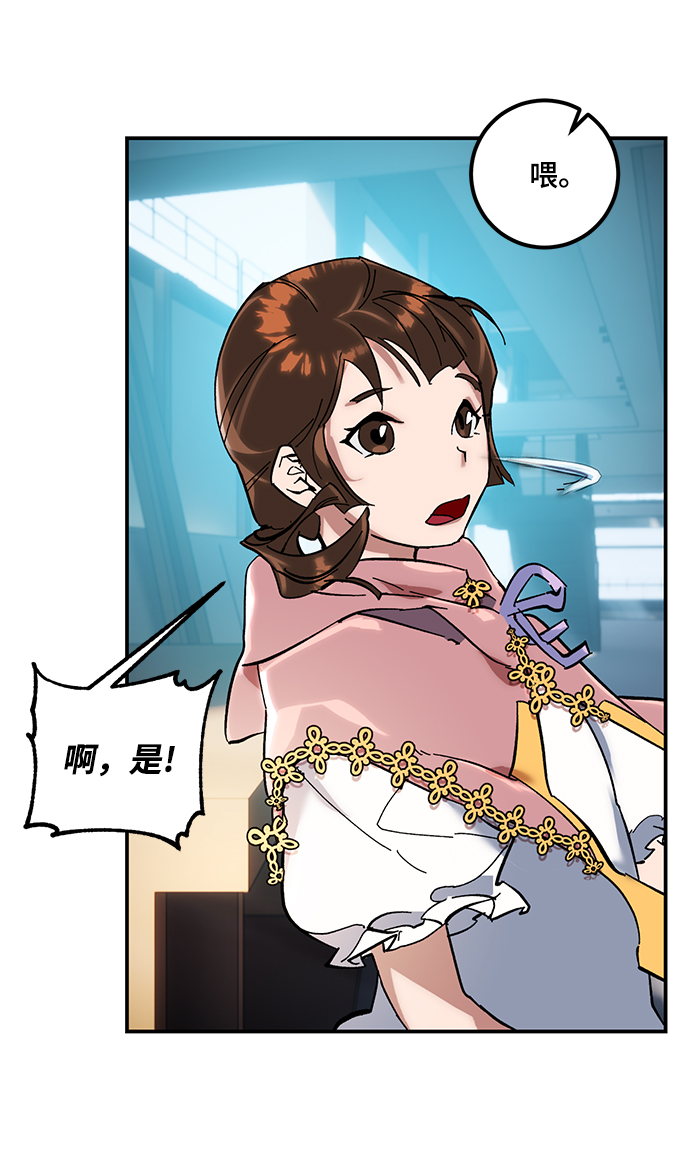 [第61话] 预见命运的少女44