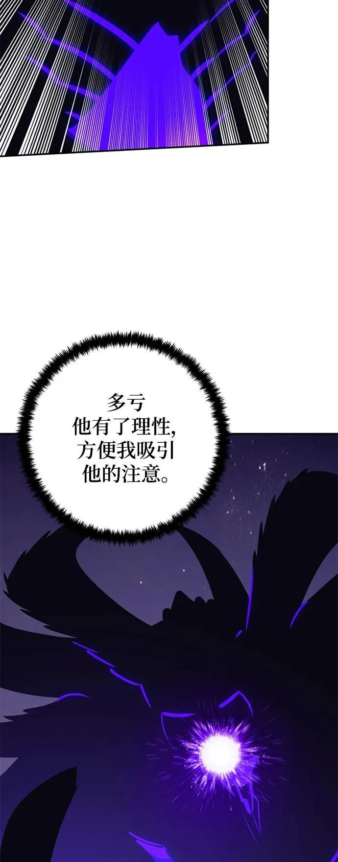 [第150话] 阿赫里曼（3）85