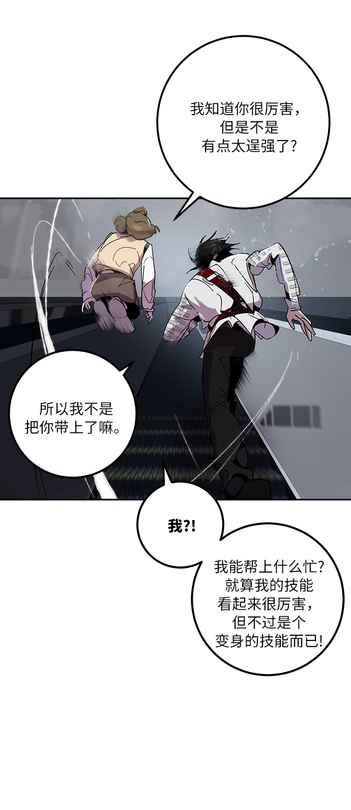 [第19话] 死亡宣告65