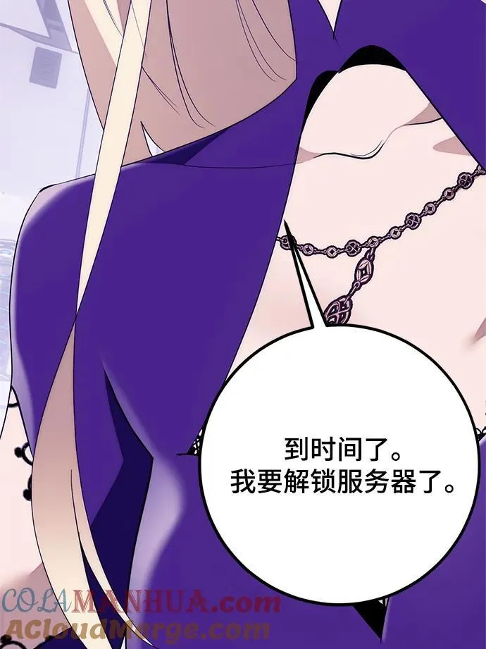 [第132话] 游戏开放（2）8