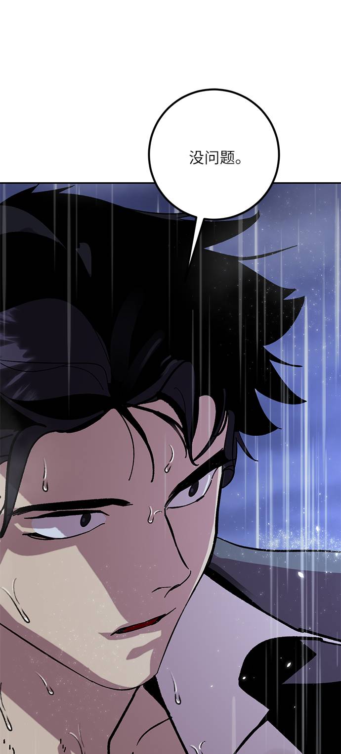 [第47话] 契约者申慈云（2）67