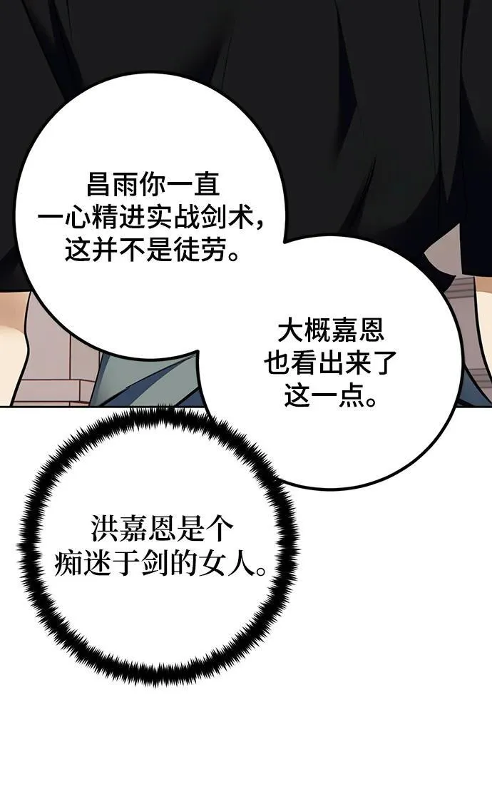 [第154话] 调查队35