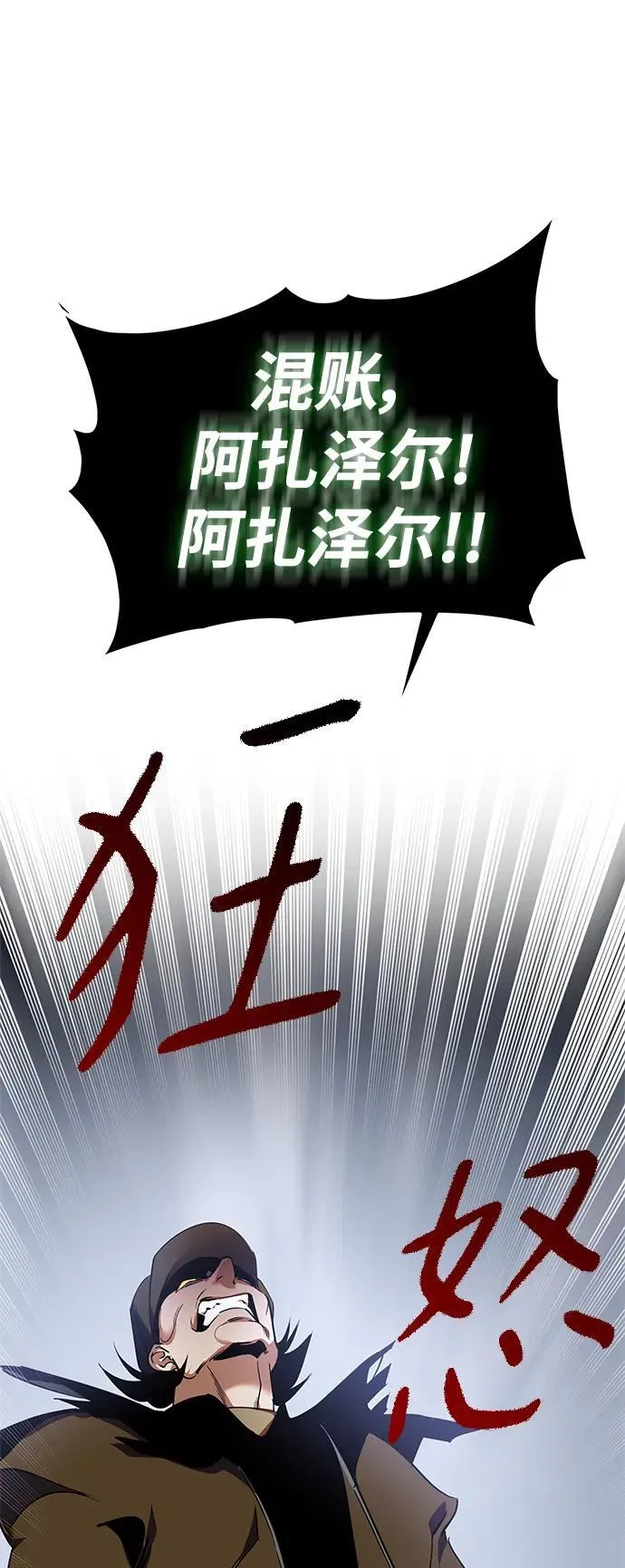 [第147话] 人造神21