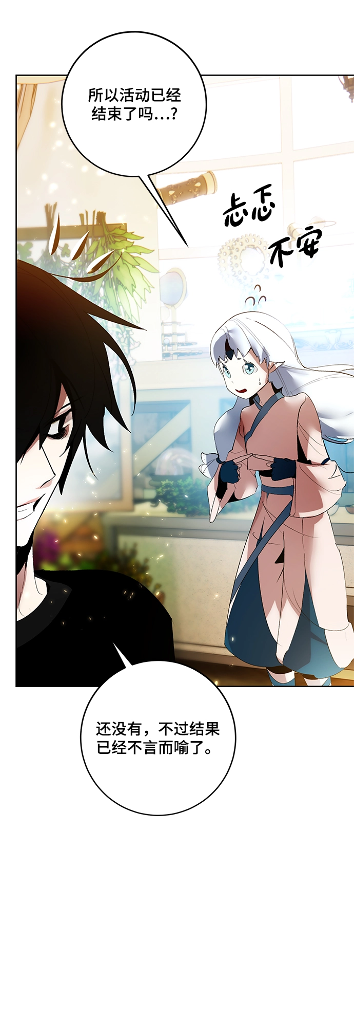 [第88话] 执着的行踪（1）27