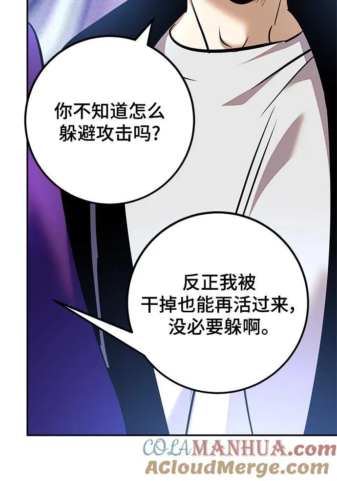 [第152话] 混沌的大地（2）63