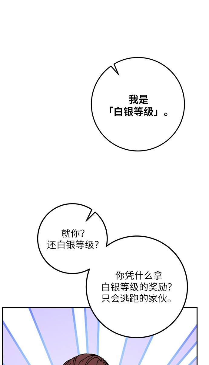 [第44话] 恶魔的痕迹（1）49