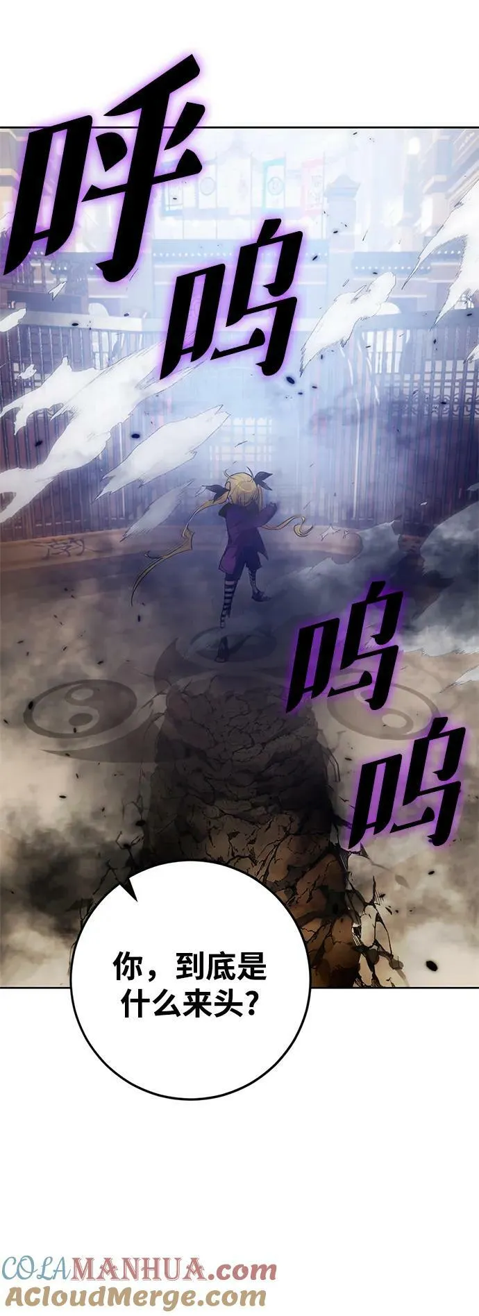 [第114话] 玛丽苏（2）21