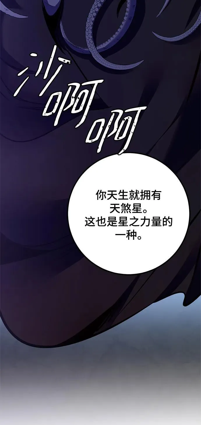 [第153话] 培养神的方法28