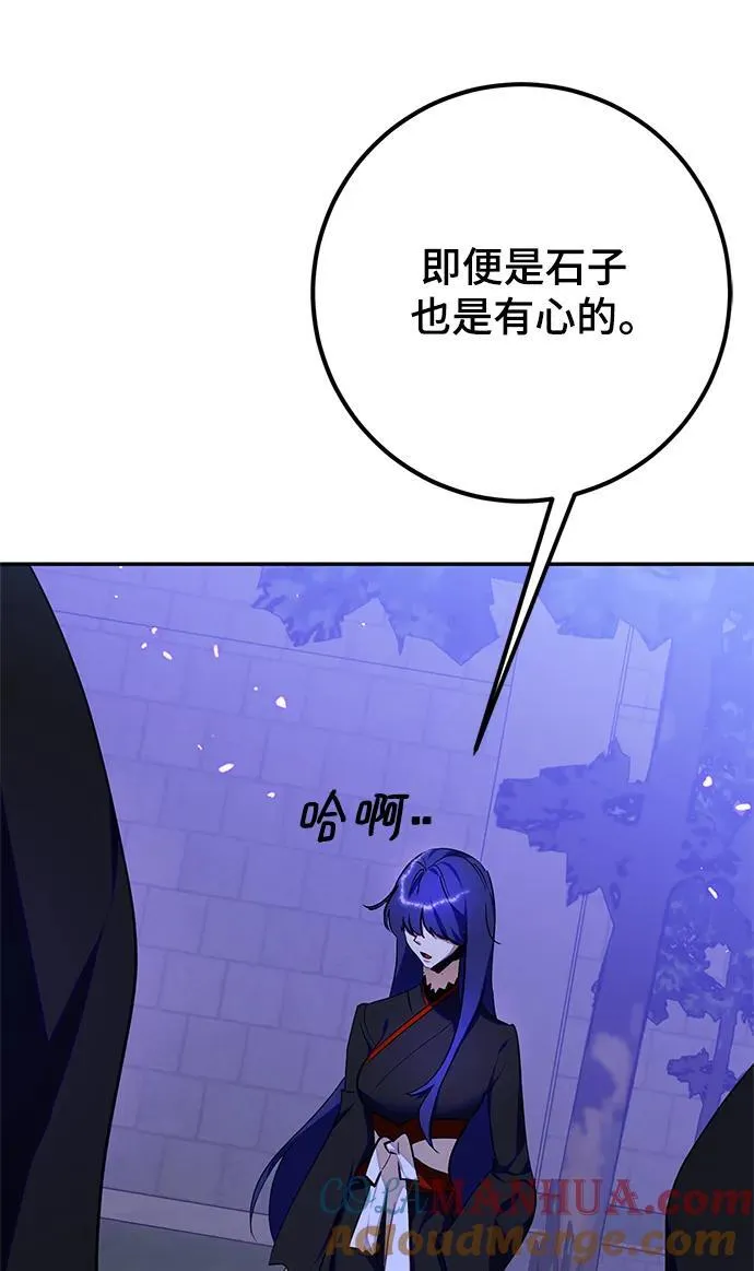 [第137话] 修罗（2）30
