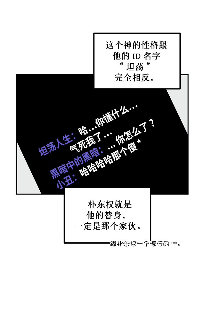 [第11话] 培养队友的方法（1）45