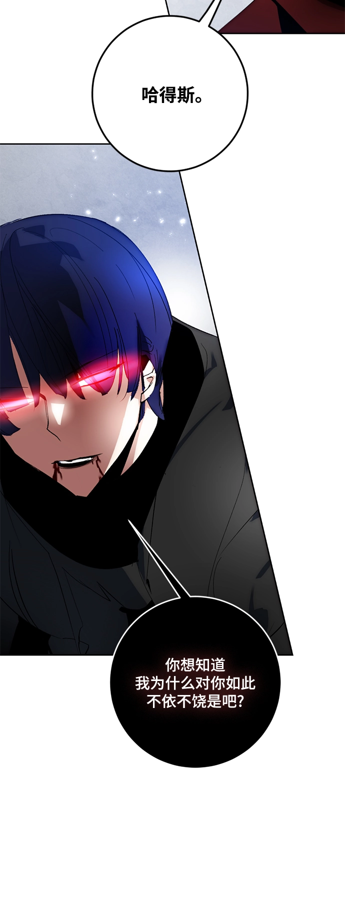 [第98话] 病娇女的爱（4）16