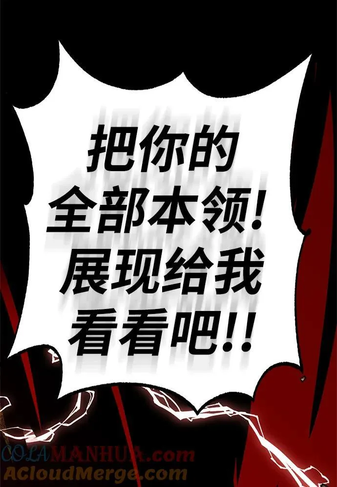 [第141话] 拨开血色的天空（4）24