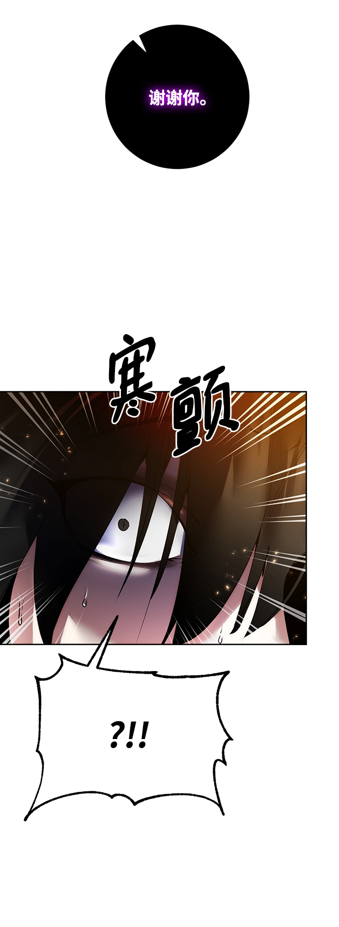 [第91话] 天煞星（2）22