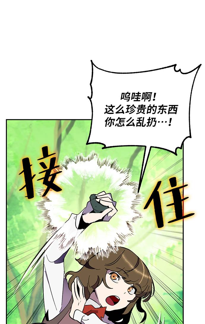 [第35话] 乌鸦座的卡拉斯（1）21