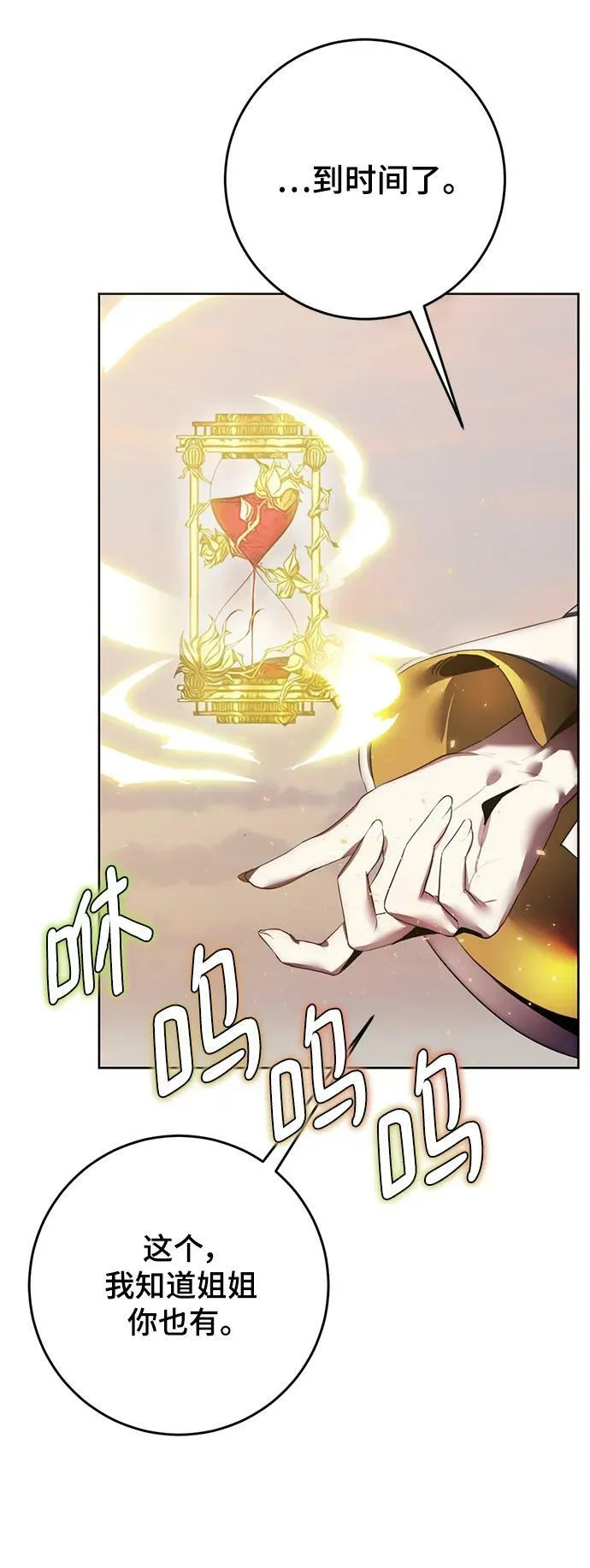 [第125话] 重回正轨的世界（2）37