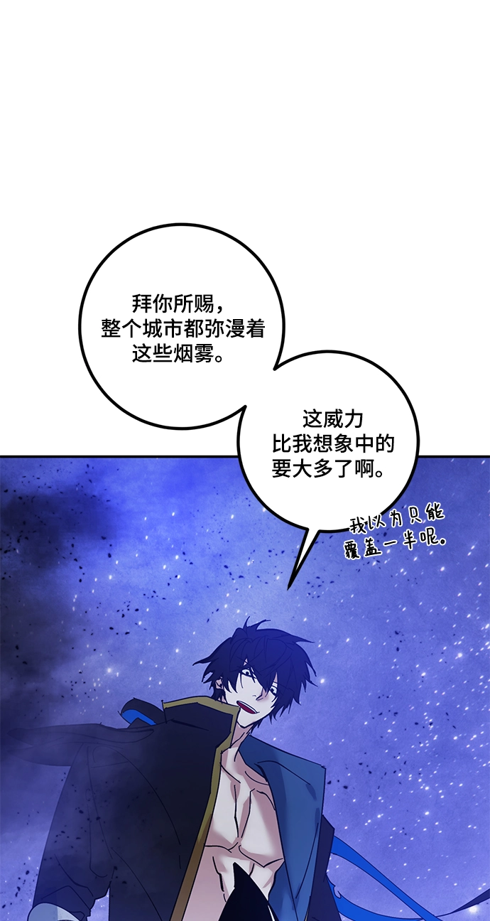 [第68话] 阿加泰（1）48