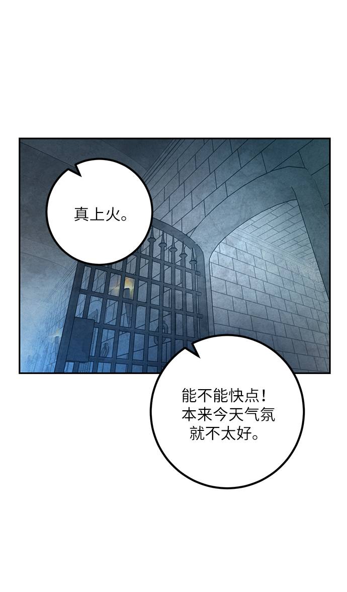 [第47话] 契约者申慈云（2）14