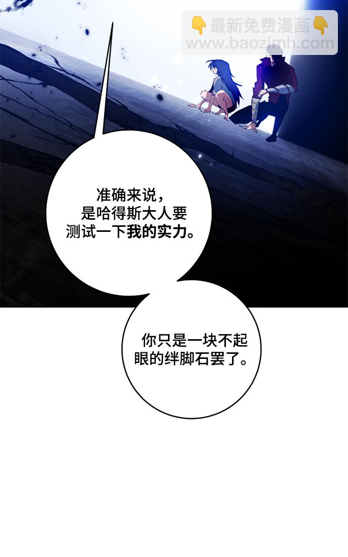 [第97话] 病娇女的爱（3）51