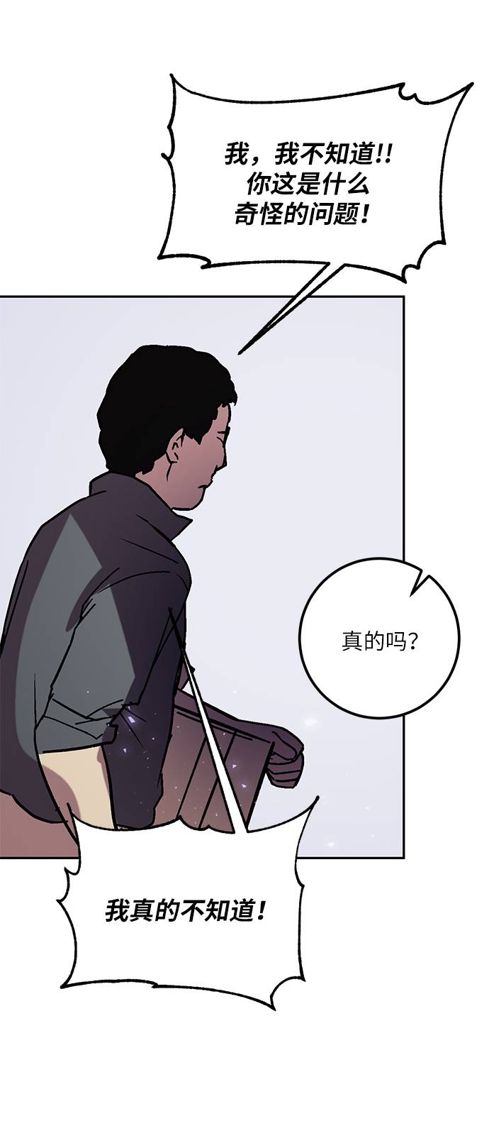 [第45话] 恶魔的痕迹（2）60