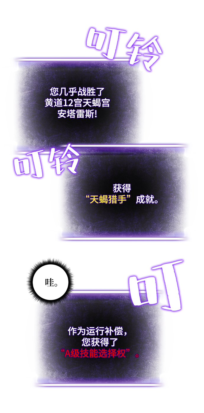 [第60话] 流星（2）46