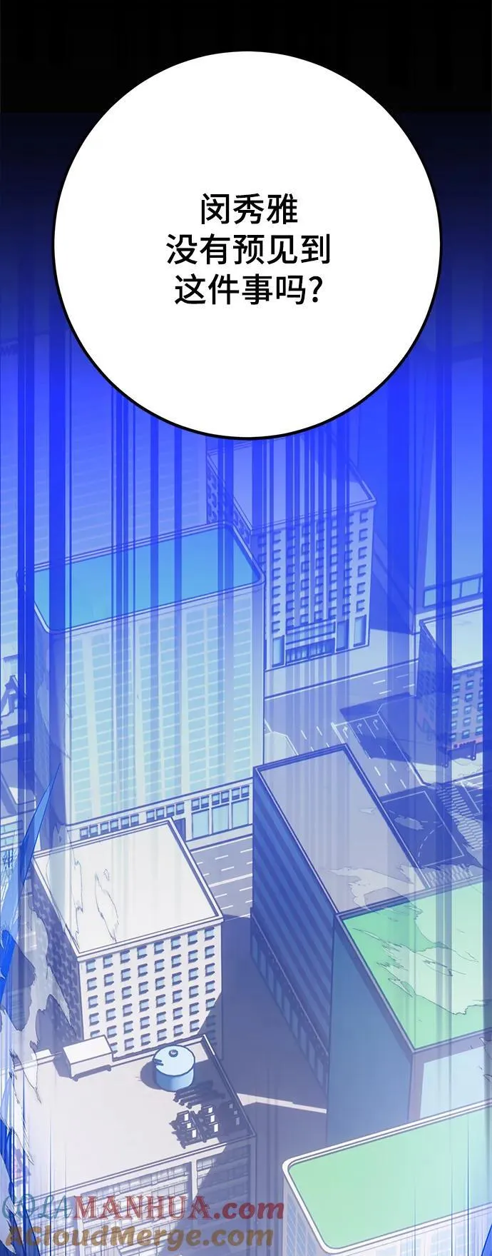 [第133话] 不顺利的跨界任务51