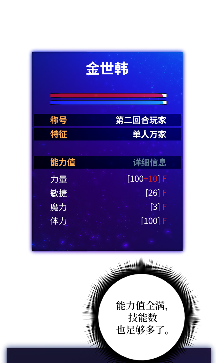 [第25话] 战略和攻略28