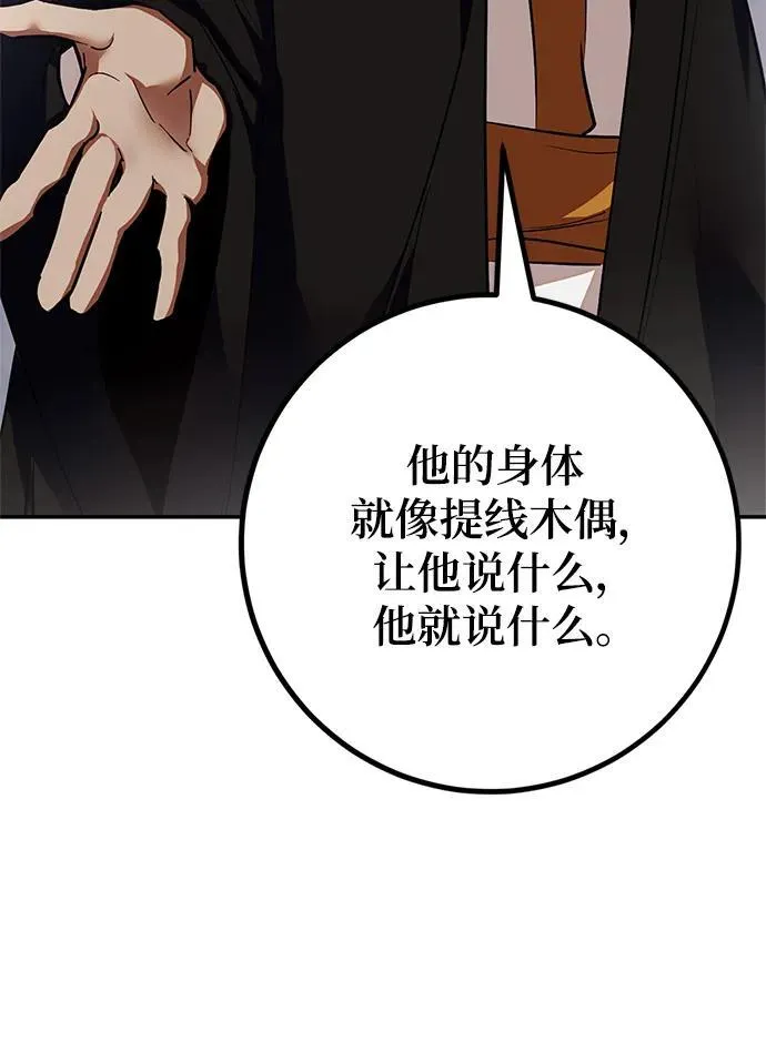 [第146话] 有价值的人（2）82