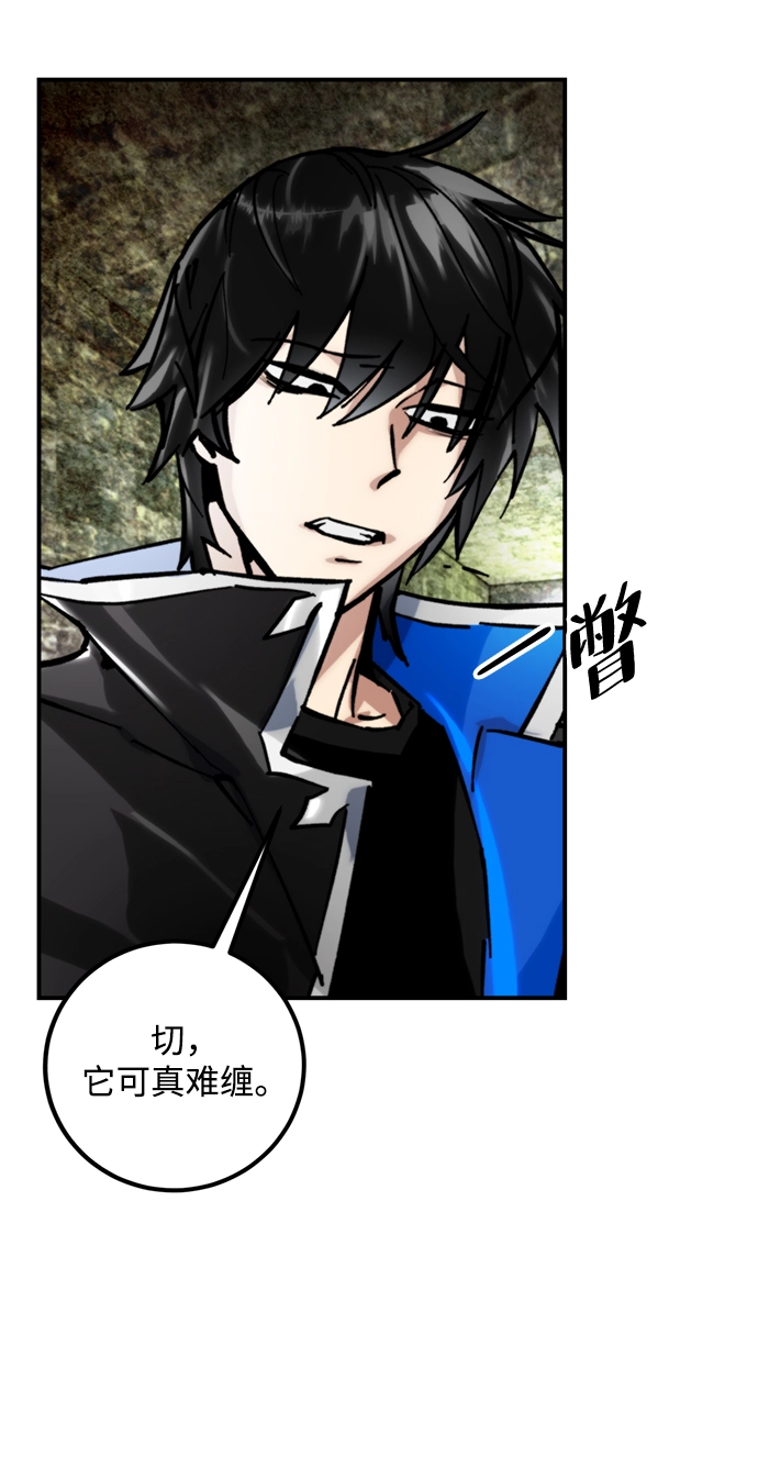 [第59话] 流星（1）52
