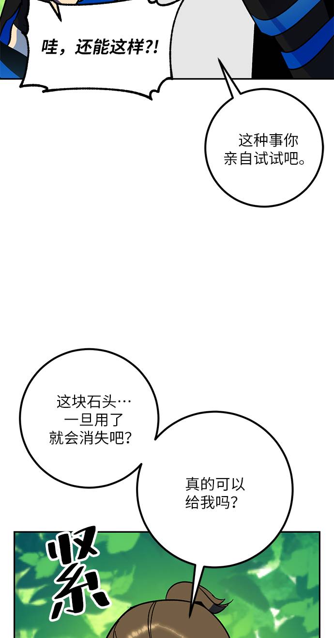 [第35话] 乌鸦座的卡拉斯（1）25